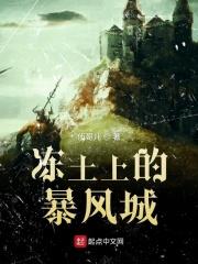 暴风城外面的森林叫什么